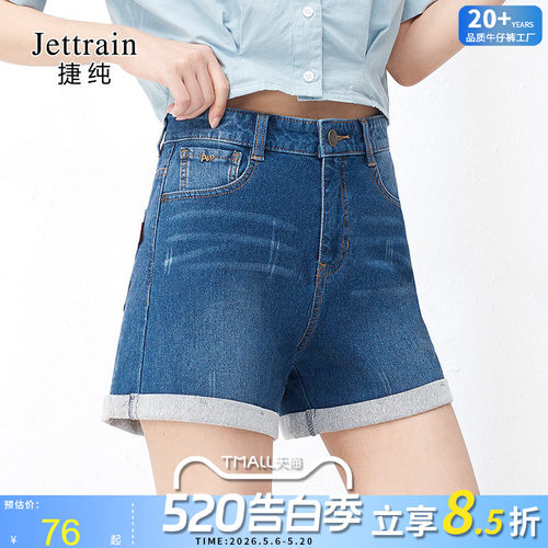 牛仔短裤高腰捷纯翻边