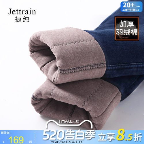 高腰羽绒棉裤铅笔捷纯长裤