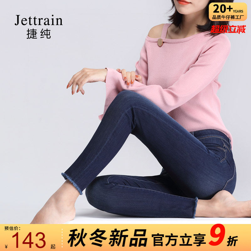 捷纯女裤毛边牛仔裤女九分铅笔高腰四面弹力修身显瘦小脚长裤