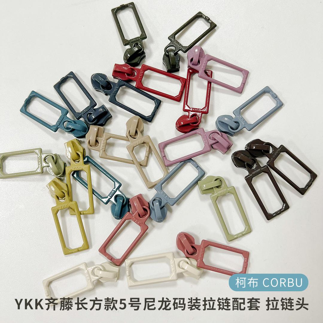 拉链头YKK齐藤长方款5号