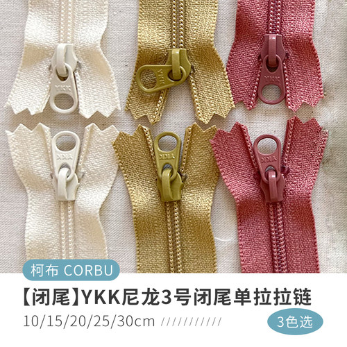 闭尾拉链ykk尼龙3号单拉