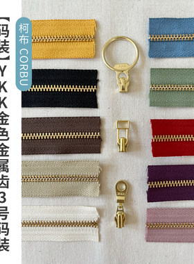 码装拉链金色金属拉头