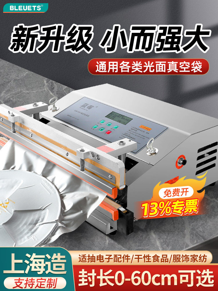 全自动真空封口机外置真空封口机食品袋封口包装机小型压缩机