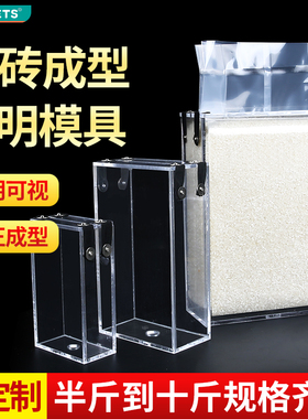 2斤装大米砖成型模具杂粮袋抽真空大米袋小米真空米砖袋猫粮定型