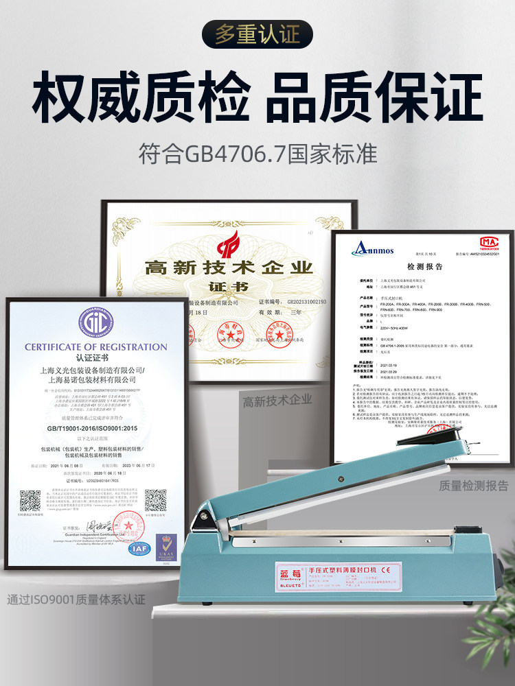 商用手压式封口机塑料袋铝箔袋塑封机小型家用封口器食品茶叶热封