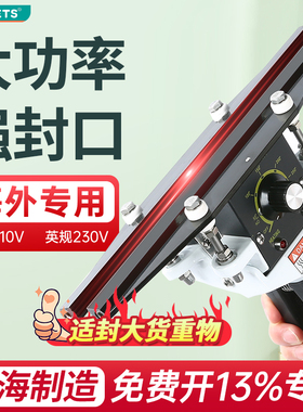 海外款手钳式封口机便携式商用热封机工业用热合包装机美日欧英澳规