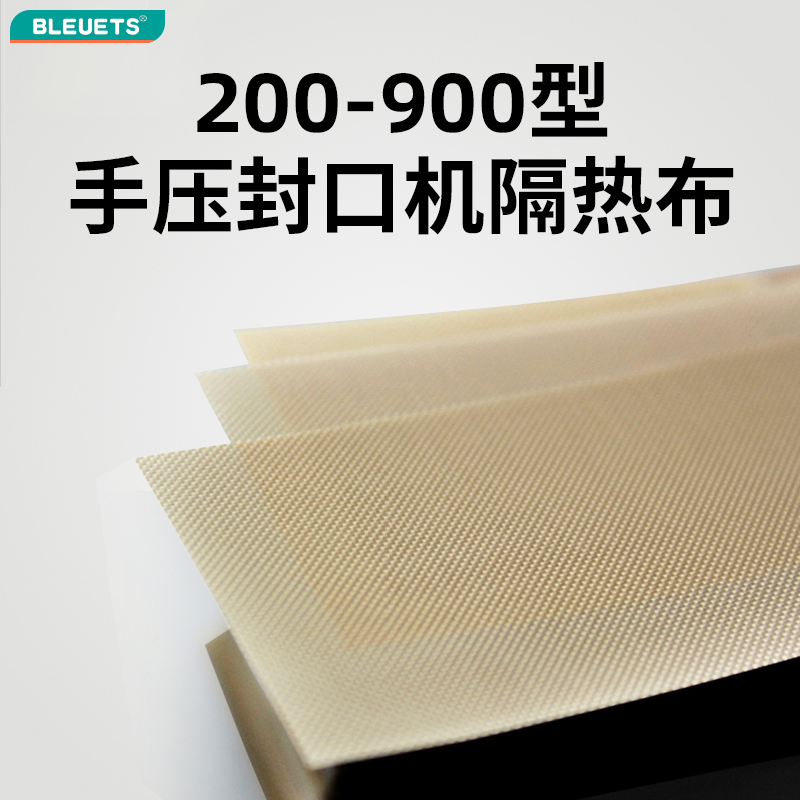 200-900手压式片装封口机