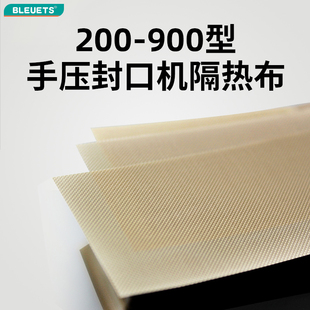 封口机隔热布高温布10片装 900型手压式 200