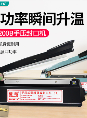 FR-200B型手压式封口机包装机茶叶塑料袋月饼封口机保鲜机