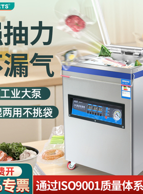 熟食食品真空包装机全自动大型商用抽真空封口机真空打包机干湿两用密封