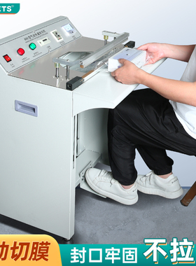 封口机工厂用脚踏式切膜机小型商用全自动连续封口机塑料薄膜热熔热合机包装机