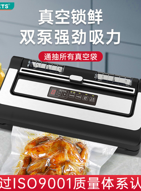 小型家用真空食品包装机密封机商用抽真空家用小全自动保鲜封口机