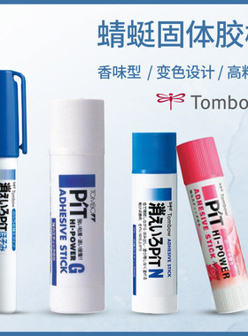 日本Tombow蜻蜓固体胶棒PT-TC/NC/GC 10g/22g香味|变色|白色|笔式固体胶水