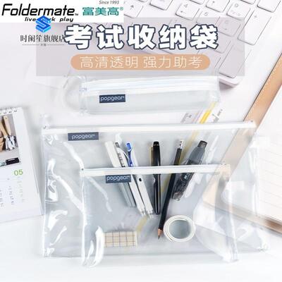 富美高考试季专用拉链袋