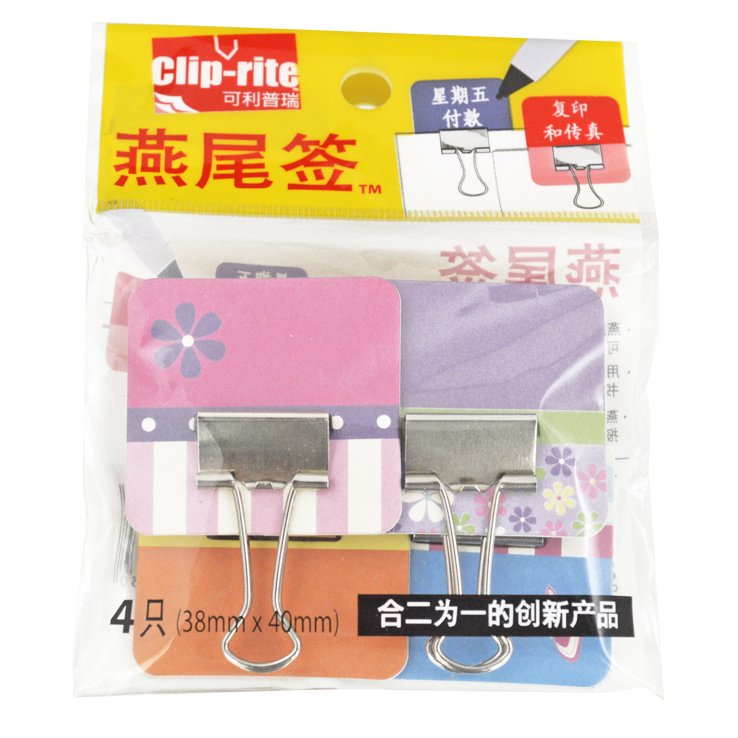 可利普瑞(Clip-rite)便签夹