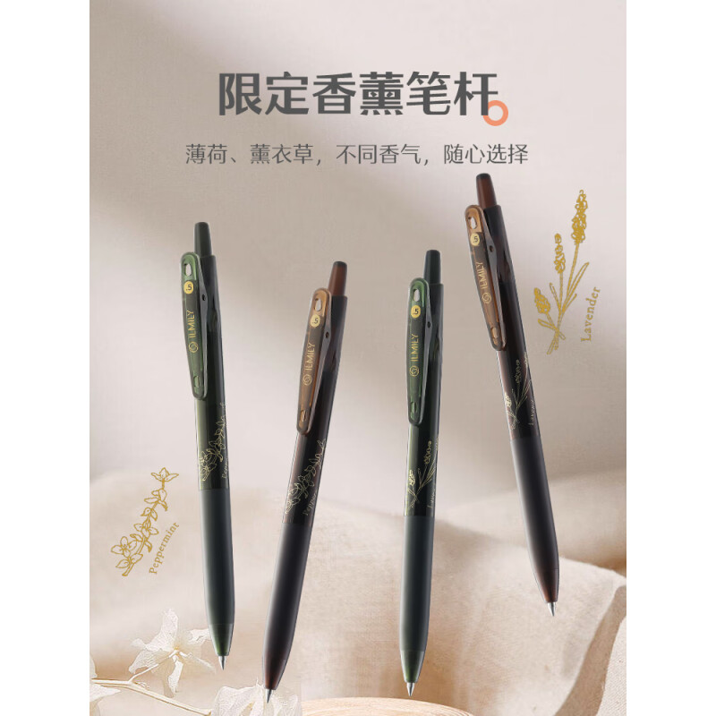 日本百乐(PILOT)JUICE果汁中性笔Ilmily香薰系列0.5mm花香草本黑色水笔顺滑速干