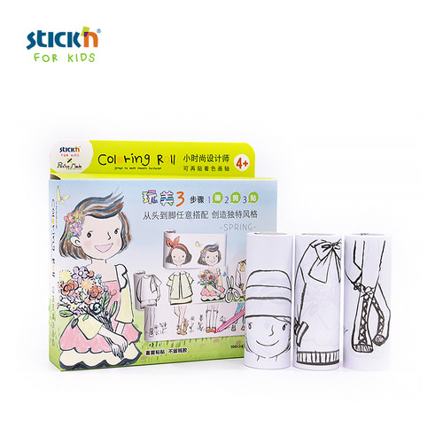 N次贴儿童绘画涂鸦专注训练填色