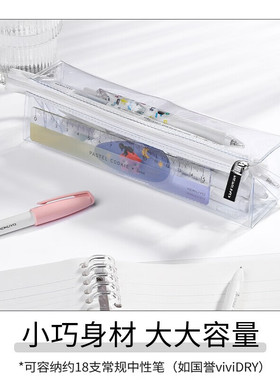 国誉(KOKUYO) Campus考试用透明笔袋简约大容量WSG-PC22T 高透明笔袋.透明