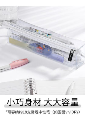 国誉(KOKUYO)透明PVC笔袋
