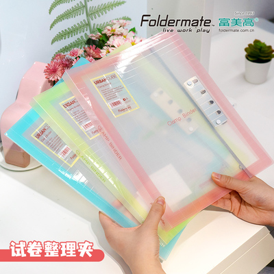 富美高PP粉彩文件夹A3试卷整理夹
