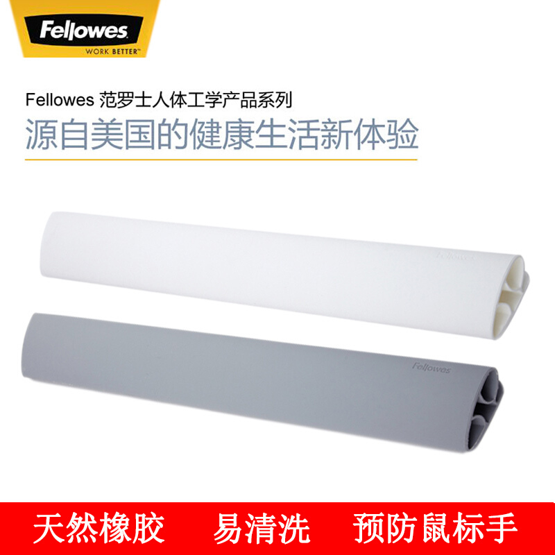 范罗士(FeIlowes)硅胶键盘托办公游戏防人体工学腕托Q弹硅胶护腕I-Spire橡胶腕托 办公设备/耗材/相关服务 办公设备配件及相关服务 原图主图