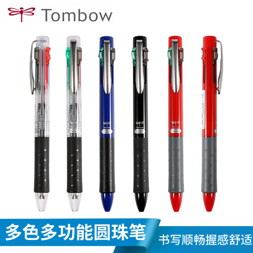 tombow日本蜻蜓油性三色原子笔