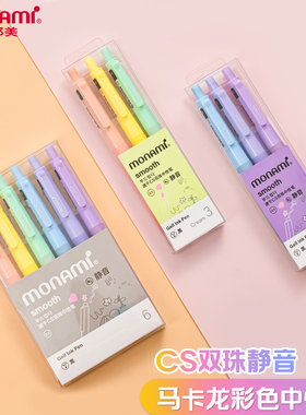 慕那美(monami)02115CS双珠头按动中性笔马卡龙限定速干刷题笔简约复古彩色手帐做笔记0.5高颜值学生用笔