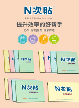 N次贴(STICKN)600张装便利贴便签本76*51/76*76/76*101mm自粘留言本办公标准小记事本便签纸