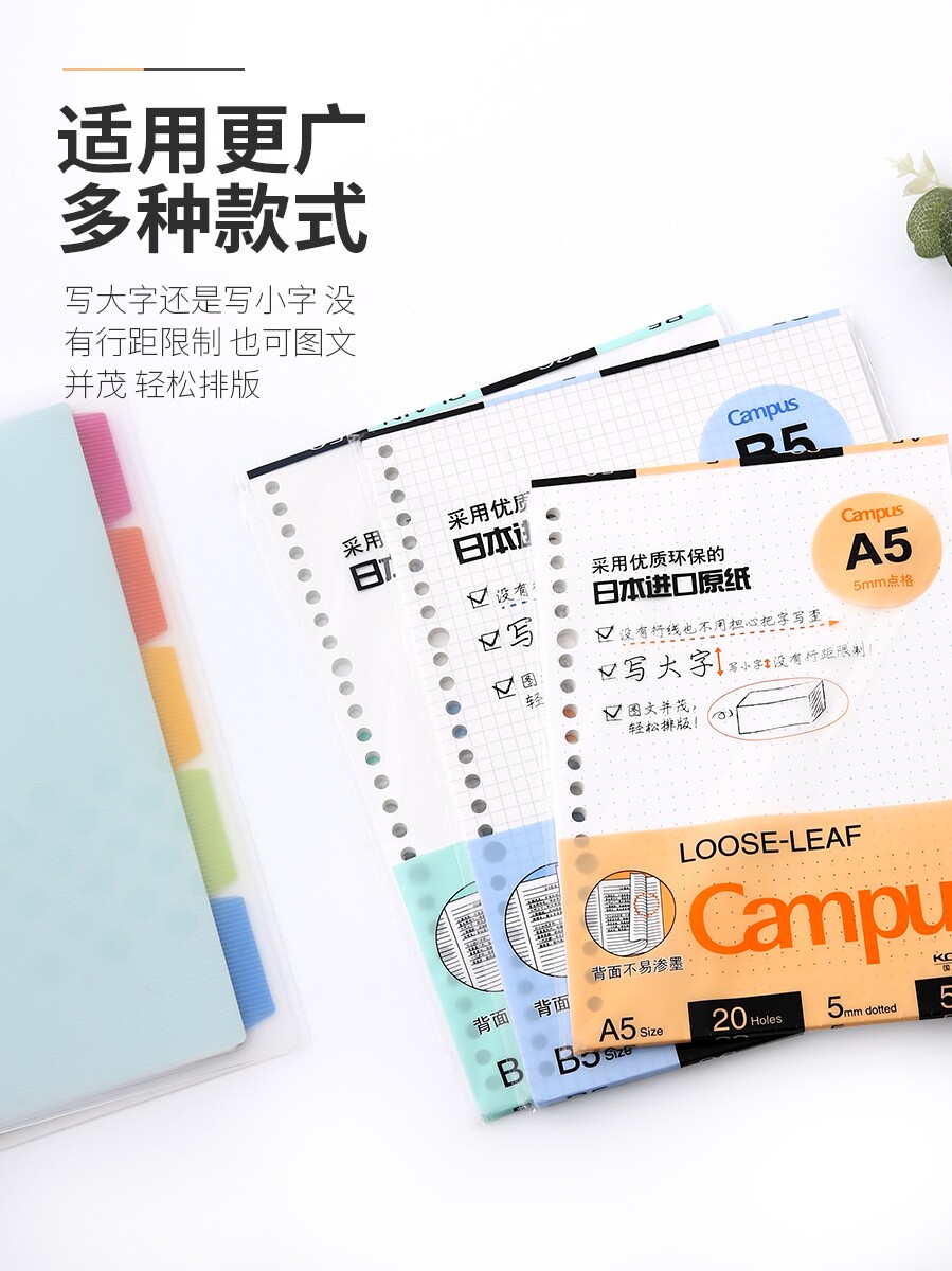 일본 KOKUYO KOKUYO 루스리프 교환심 A5|B5 루스리프 루스리프 교환심 A4 영문 가로줄 사각 공백 도트라인 노트 20|26|30구멍 메모장 루스리프-CLL