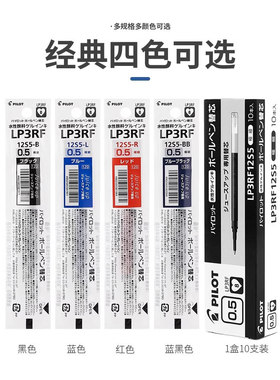 日本百乐(PILOT)LJP-20S5百果乐升级版果汁笔JUICE UP按动中性笔刷题笔ST黑色中性笔水笔可换芯