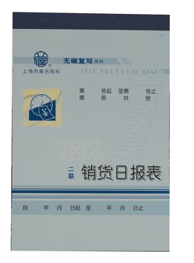 上海立信二联三联无碳复写单收据借款单现金收入凭证付出凭证财务会计记账单据出纳用单据10本/包