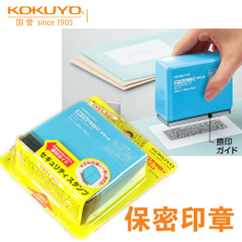 日本保密印章KOKUYO乱码章