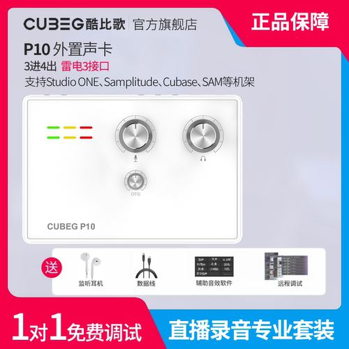 酷比歌P10USB声卡直播K歌通用
