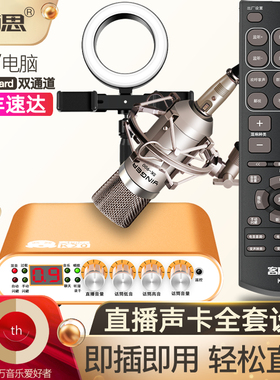 客所思K20 外置声卡套装专业唱歌录音手机电脑乐器专用直播设备