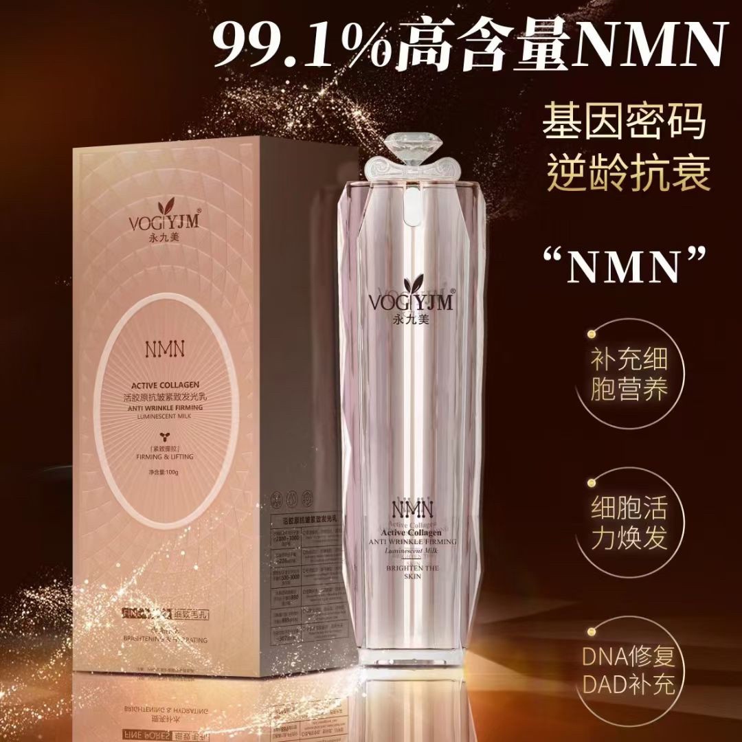 城城家【N*M*N活胶原皮骨肉三项提拉】光透亮白皮抗皱紧致发光乳,美容护肤/美体/精油,液态精华,淘宝优惠券,粉丝福利购,淘宝优惠卷