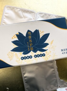 城城家 雪莲贴！防+修+排+滋！让女人如花般绽放4片/盒