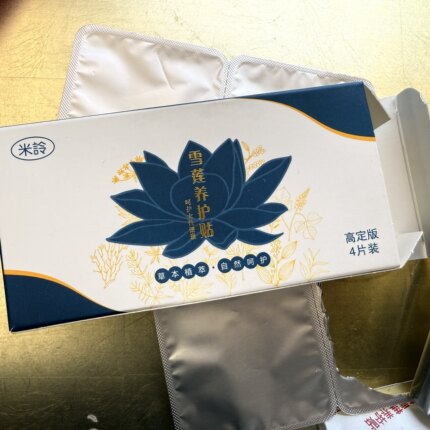 城城家 雪莲贴！防+修+排+滋！让女人如花般绽放4片/盒
