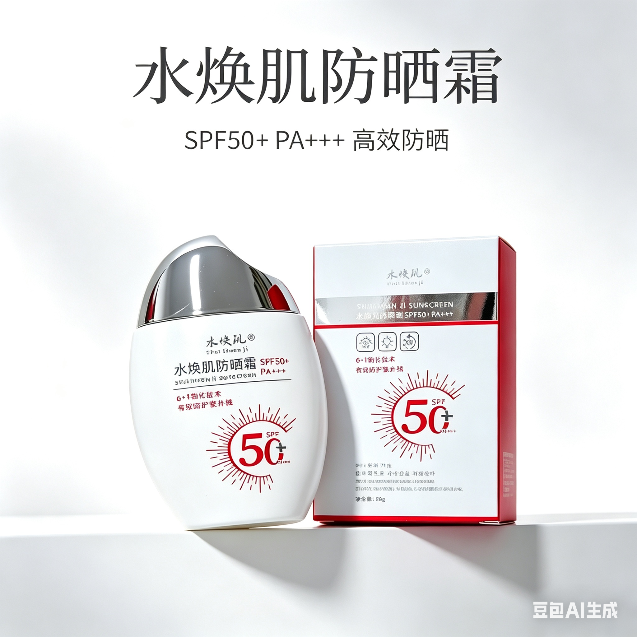 城城家水感养肤防晒霜6+1物化技术 SPF50+ Pa+++不搓泥50g