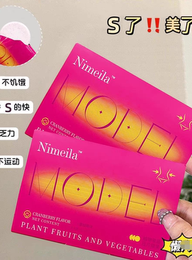 城城家【刮刮片！给脂肪来个刺激的】牛货！刮油断糖管控5粒/盒