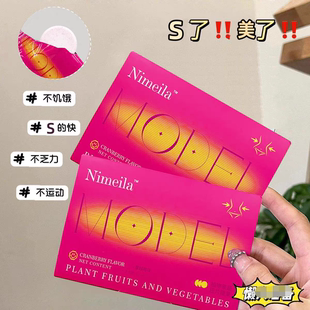 城城家【刮刮片!给脂肪来个刺激的】牛货!刮油断糖管控5粒/盒