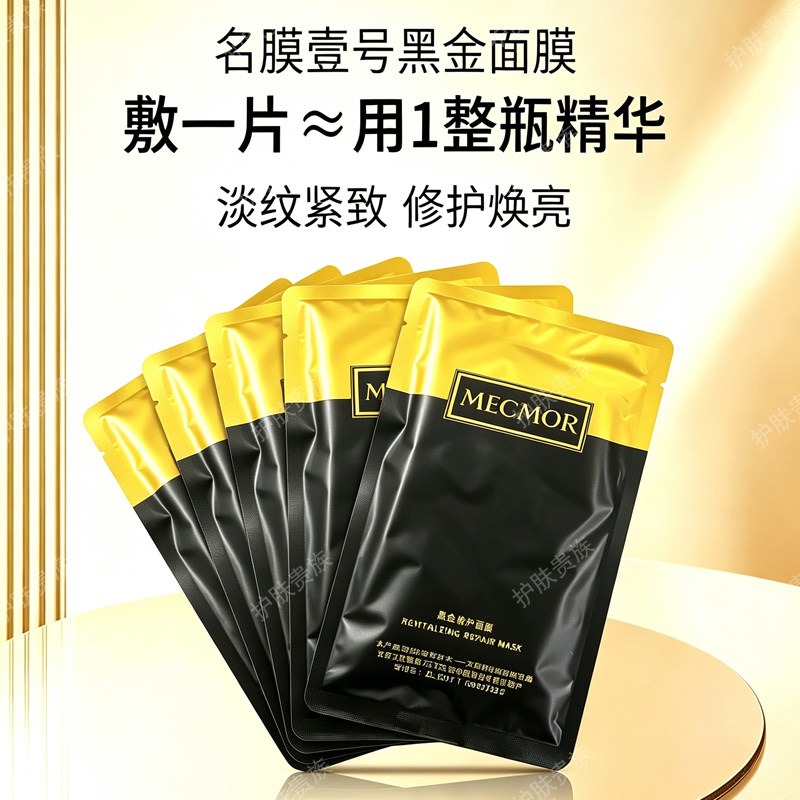 mecmor名膜壹号正品官方官贴片面膜