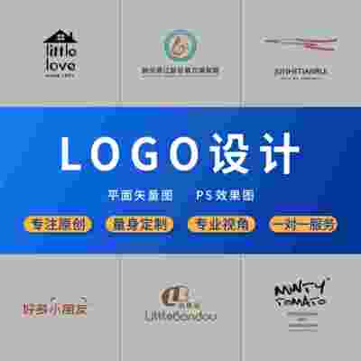 店铺品牌logo设计原创商标设计公司企业店名定制图标字体标志头像