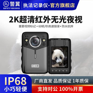 法翼DSJ-T5执法记录仪2K高清60帧执勤巡查工作安全生产胸前记录仪