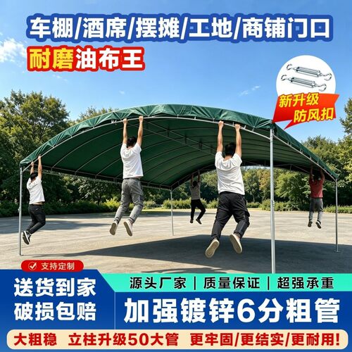 宝庆拱形酒席帐篷加粗加厚油布棚