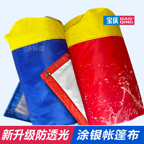 酒席帐篷雨棚加厚顶布加密防水防晒遮阳防暴雨涂银布牛津布大排档