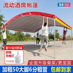 流动酒席帐篷农村摆酒席帐篷户外停车遮阳防雨棚红白喜事婚庆宴席