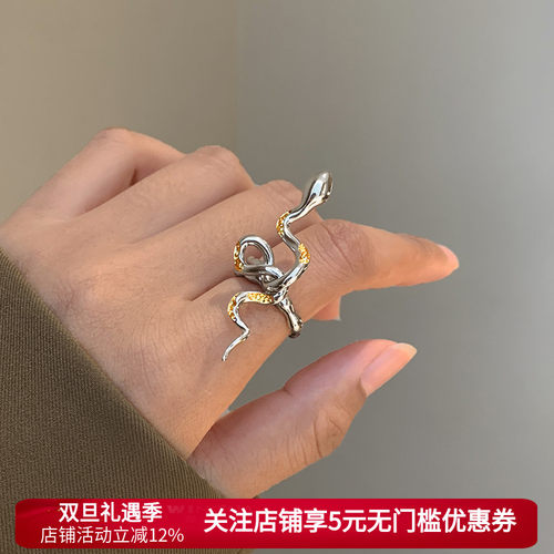 独特夸张蛇形开口戒指女