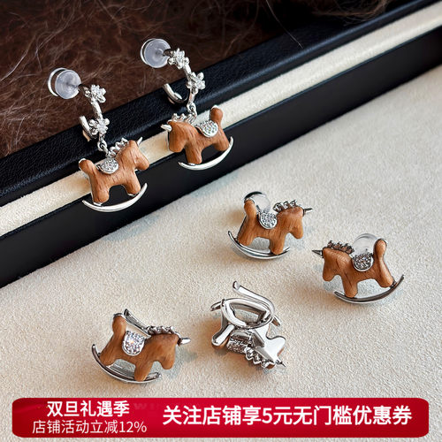 独特漂亮木质小马耳钉女