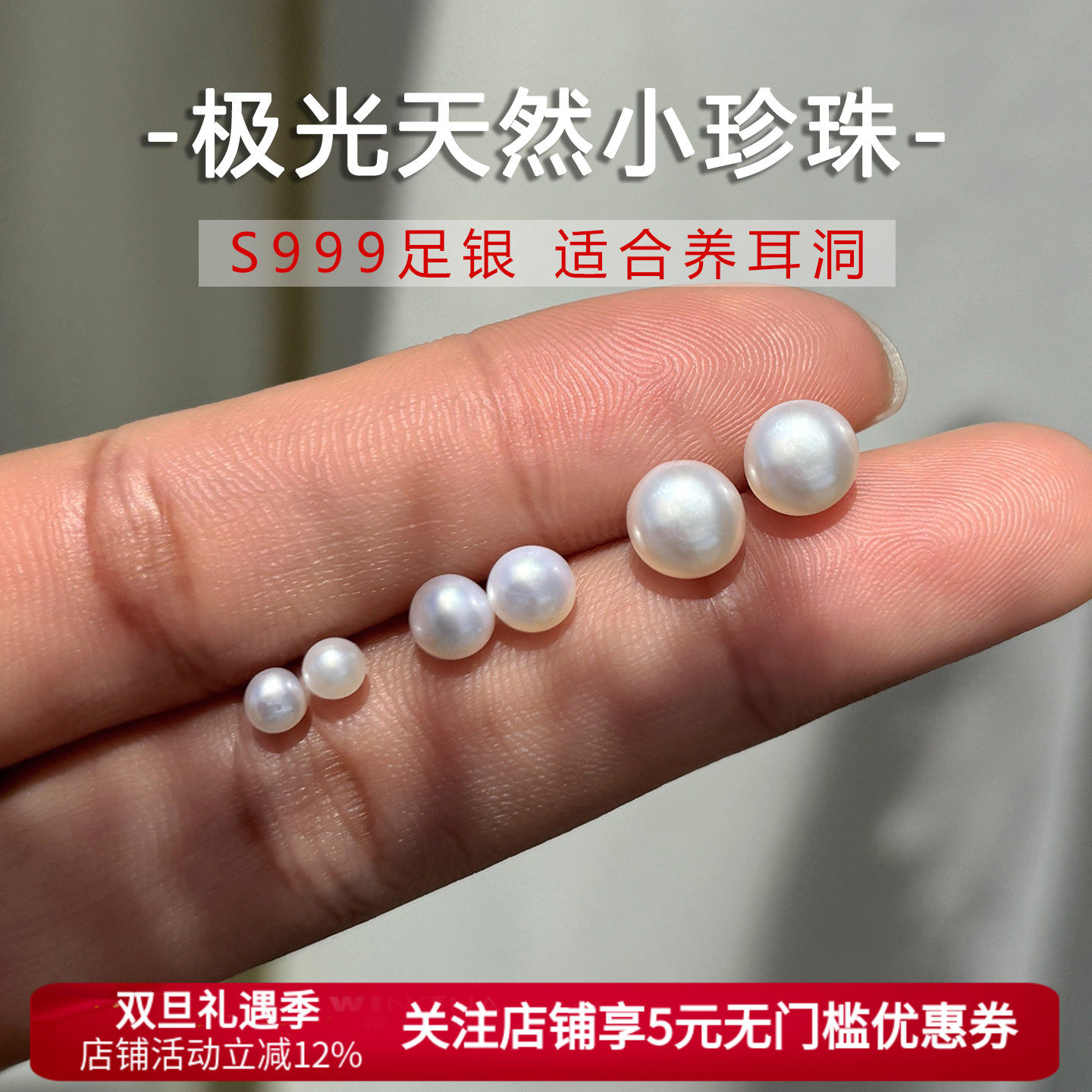 3mm迷你天然淡水珍珠耳钉