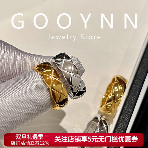 小香风coco轻奢菱格戒指